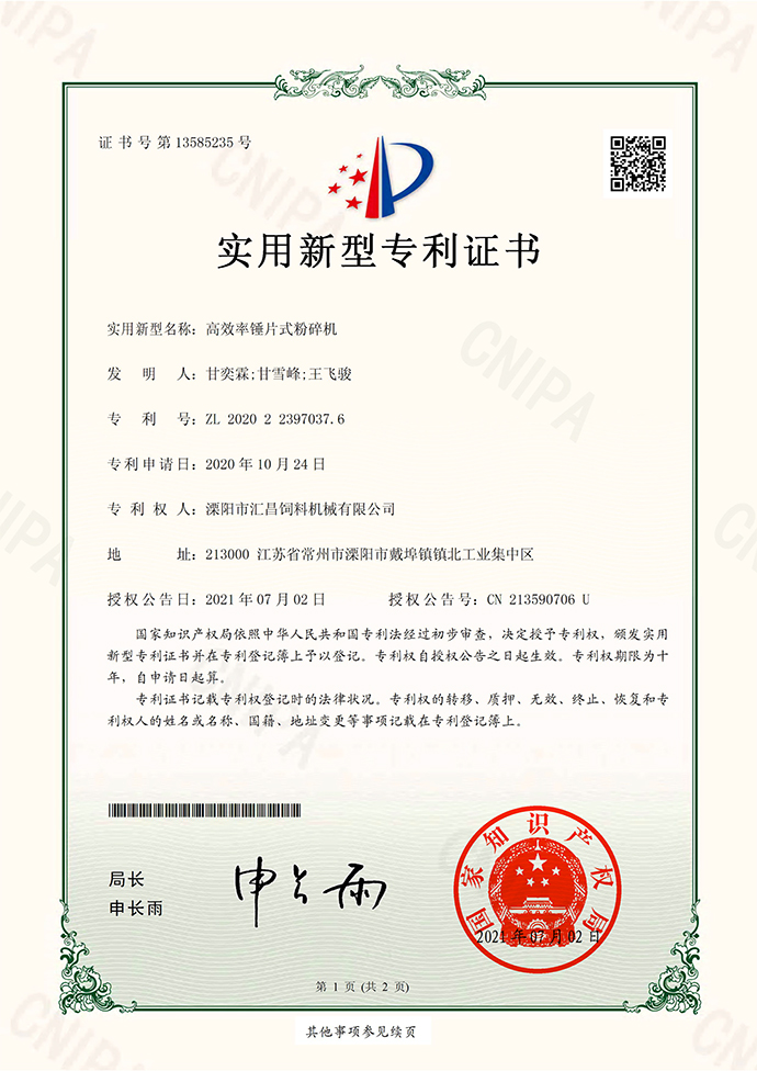专利12